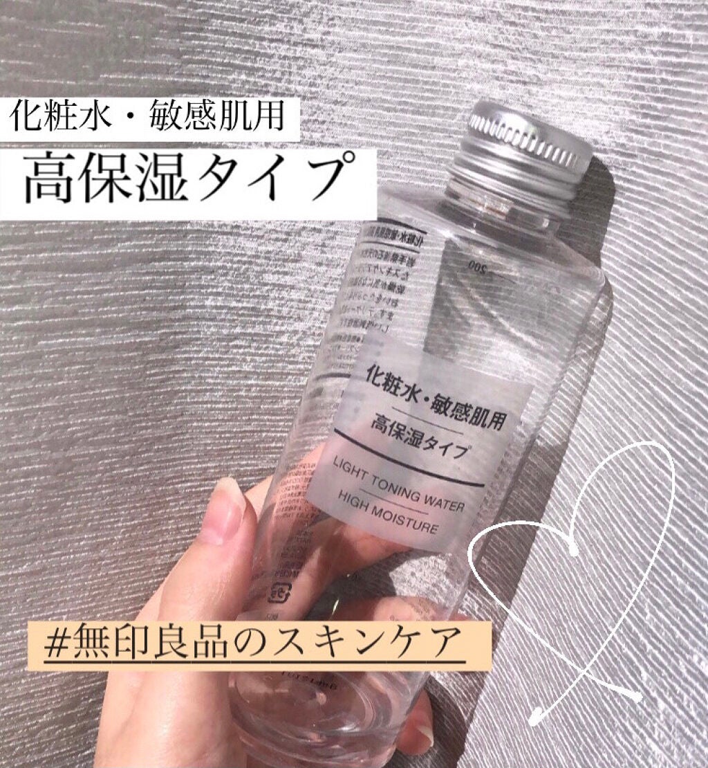 化粧水・敏感肌用・高保湿タイプ/無印良品/化粧水を使ったクチコミ(1枚目)