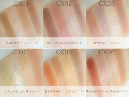 chihiro_tc on LIPS 「2023.4.18リニューアル/#リアルクローズシャドウ全色ス..」(6枚目)