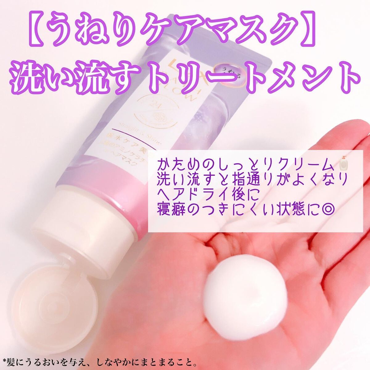 バスグロウ ストレート&シャイン シャンプー/トリートメント/LUX/市販シャンプーを使ったクチコミ(3枚目)