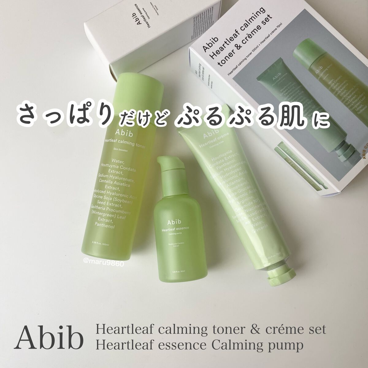 ドクダミ エッセンス カーミングポンプ/Abib /美容液を使ったクチコミ(1枚目)