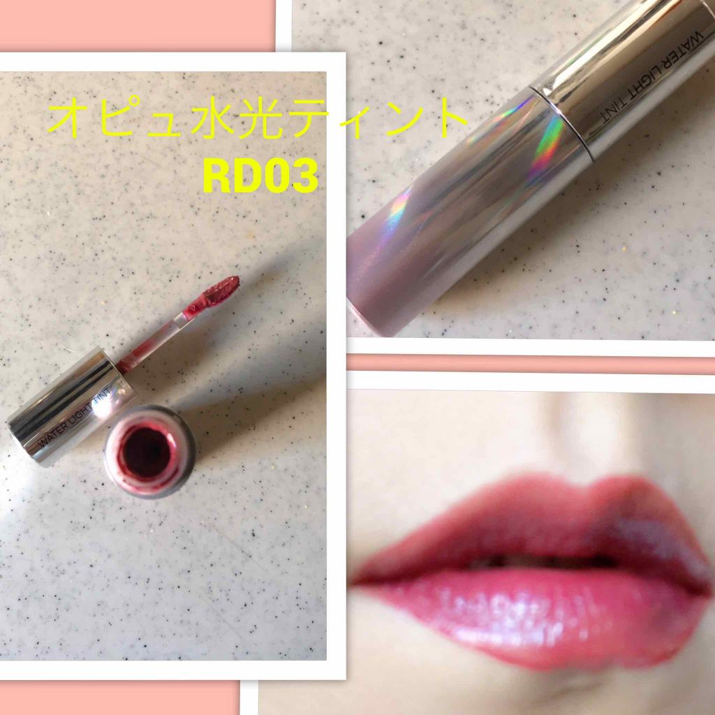 アピュー ウォーターライト ティント/A’pieu/リップティントを使ったクチコミ（3枚目）