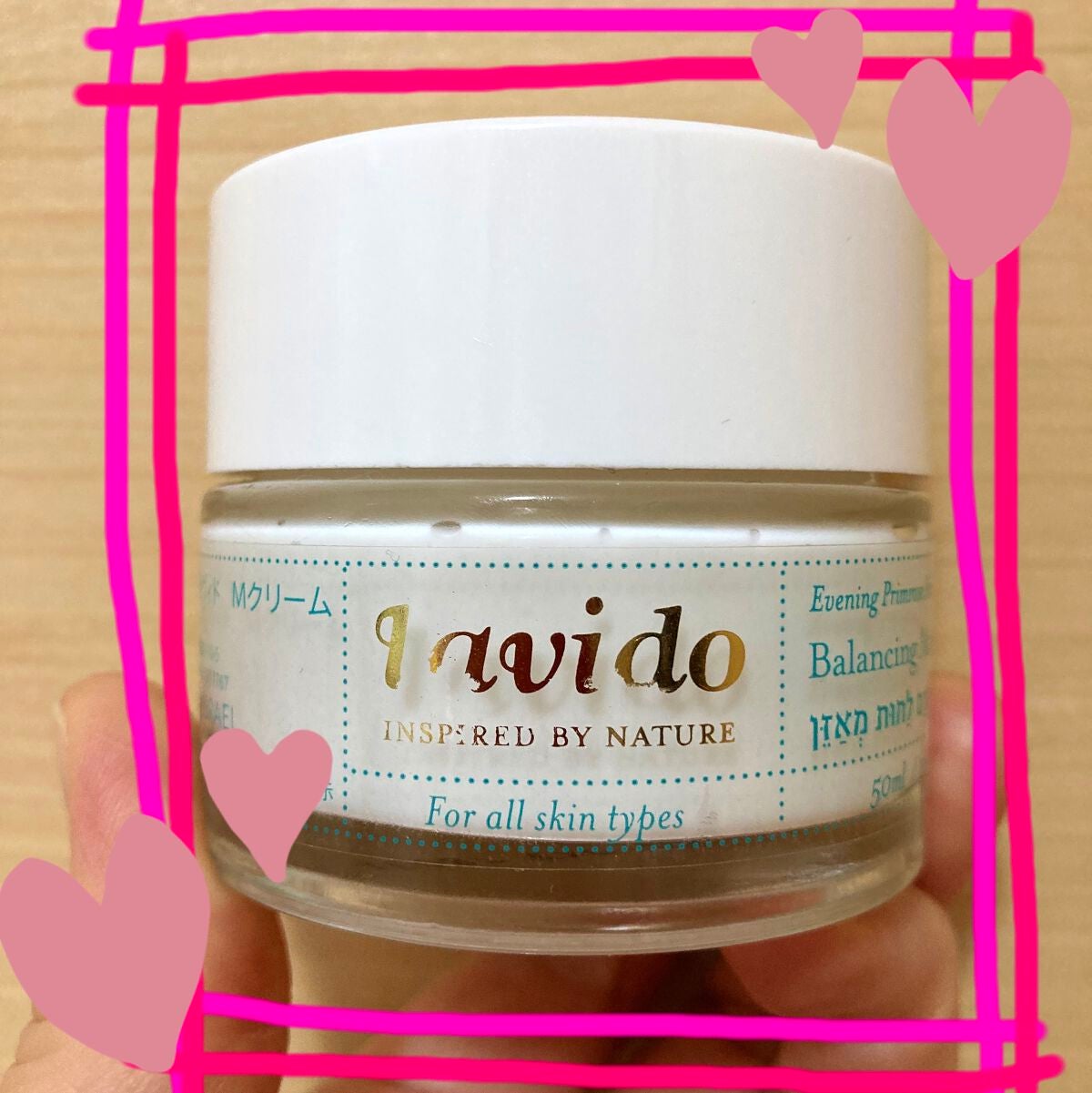 バランシングモイスチャークリーム/Lavido/フェイスクリームを使ったクチコミ(1枚目)