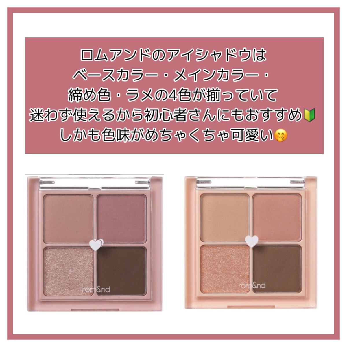 ベターザンアイズ/rom&nd/アイシャドウパレットを使ったクチコミ(7枚目)