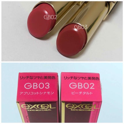 グレイズバームリップ/excel/口紅を使ったクチコミ(2枚目)