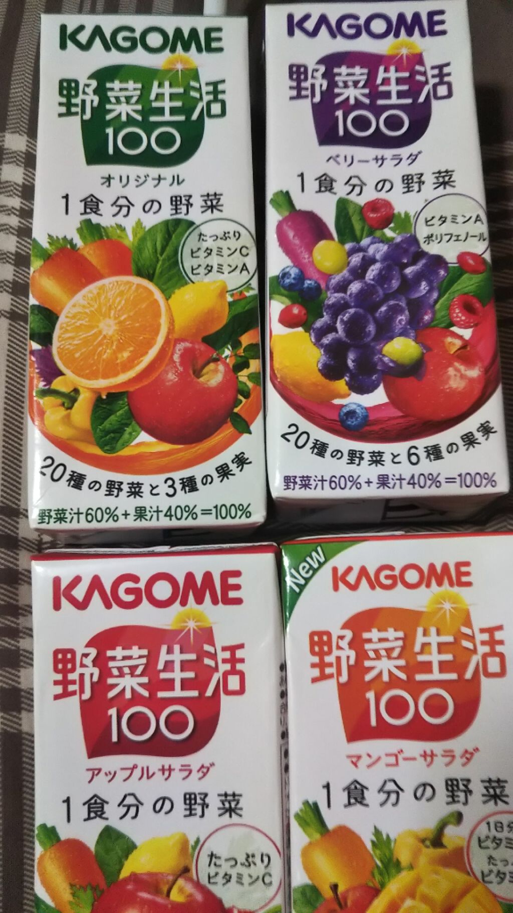 野菜生活100/野菜生活１００/野菜ジュースを使ったクチコミ（1枚目）