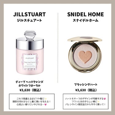 SUQQU メイクアップ フィックス ミスト 澄の香のクチコミ「\保存必須/
⁡
予算4,000円プレゼント💝
⁡
予算4,000円前後で買えるプレゼントを1.....」（3枚目）