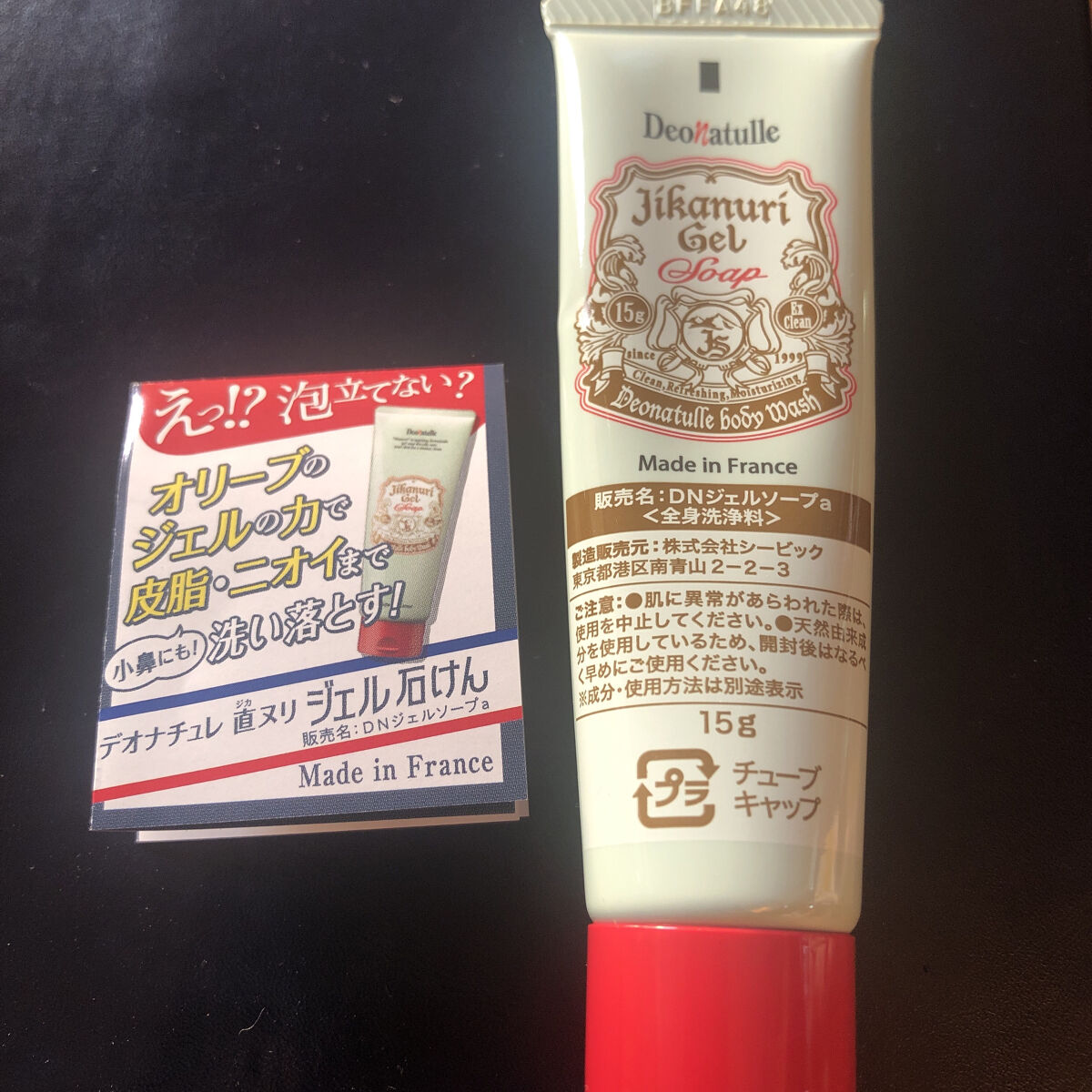 直ヌリジェル石けん/デオナチュレ/ボディソープを使ったクチコミ（2枚目）