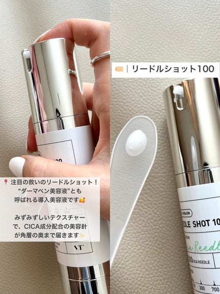 リードルショット100/VT/美容液を使ったクチコミ(2枚目)