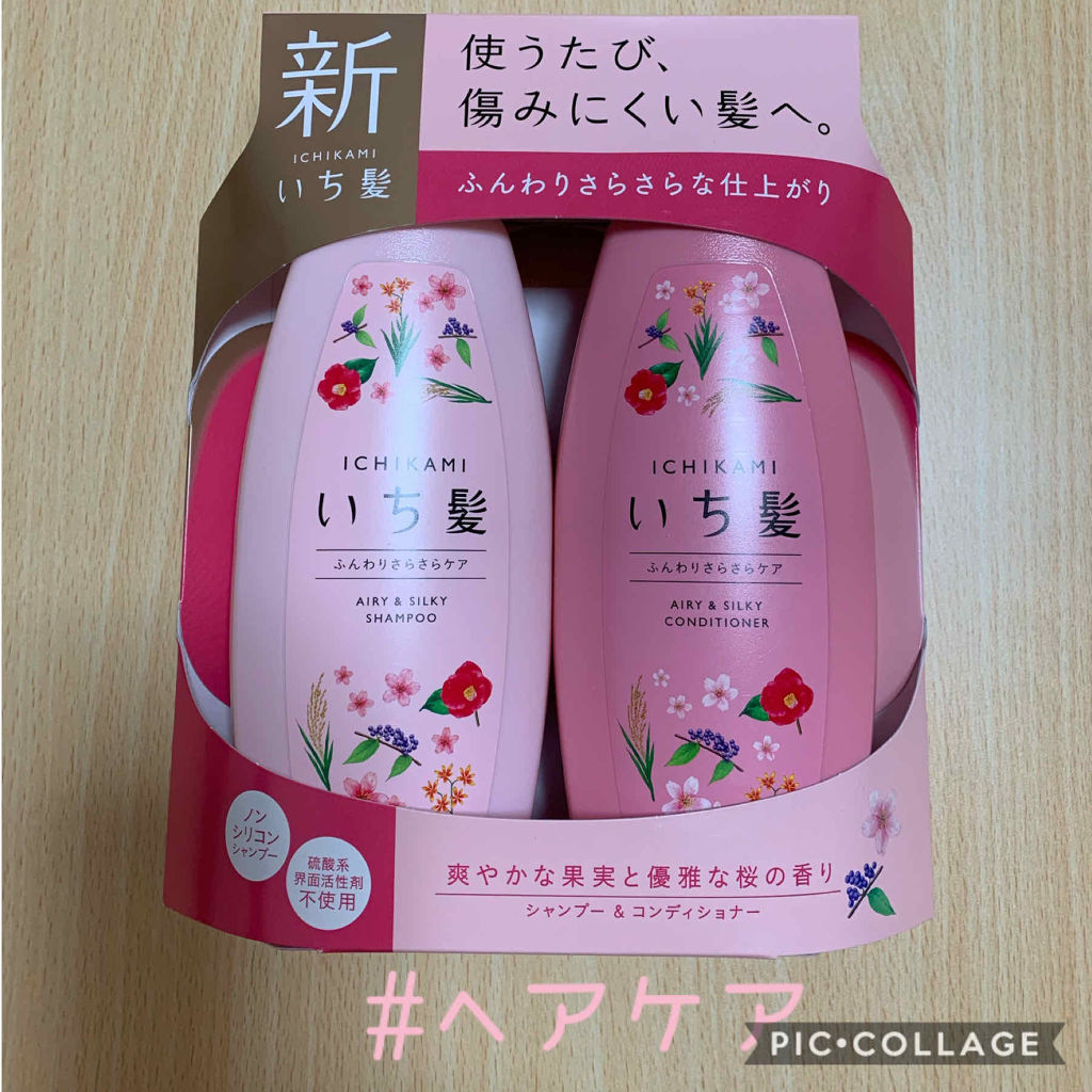 ふんわりさらさらケア シャンプー コンディショナー いち髪の口コミ こんにちは 旧タイプを気に入ってリニューア By ぽぽろん 乾燥肌 Lips