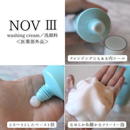 Ⅲ フェイスローション L/NOV/化粧水を使ったクチコミ(5枚目)