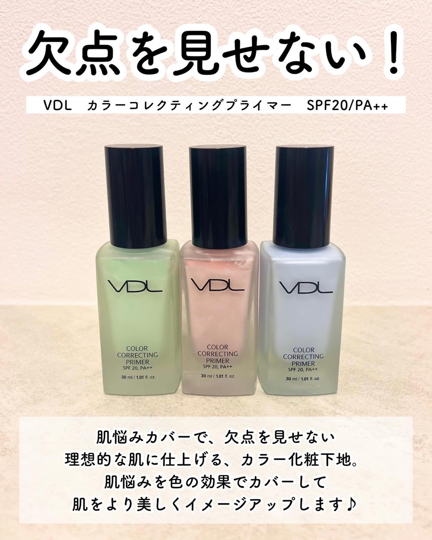 カラーコレクティングプライマー/VDL/化粧下地を使ったクチコミ(2枚目)