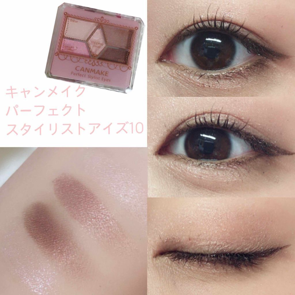 【旧品】パーフェクトスタイリストアイズ/キャンメイク/アイシャドウパレットを使ったクチコミ(2枚目)