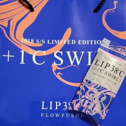 38°C / 99°F リップトリートメント (リップ美容液)/UZU BY FLOWFUSHI/リップケアを使ったクチコミ(1枚目)