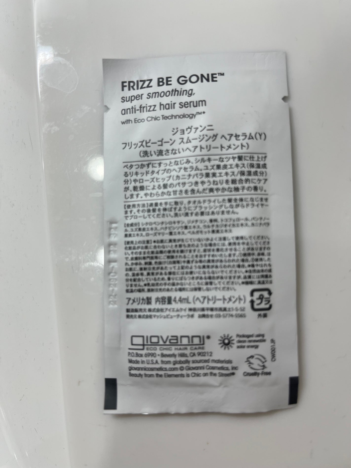 フリッズビーゴーン スムージング ヘアセラム/giovanni/ヘアオイルを使ったクチコミ(2枚目)