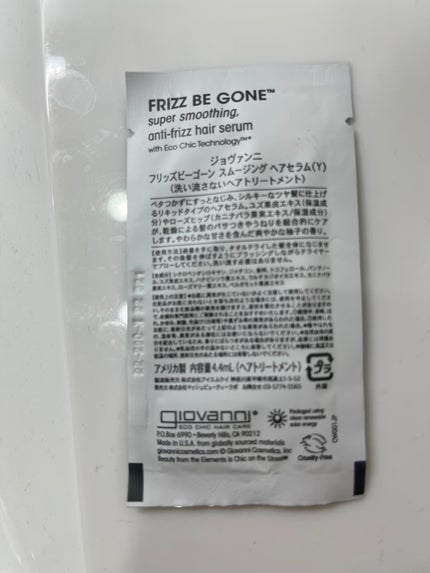フリッズビーゴーン スムージング ヘアセラム/giovanni/ヘアオイルを使ったクチコミ(2枚目)