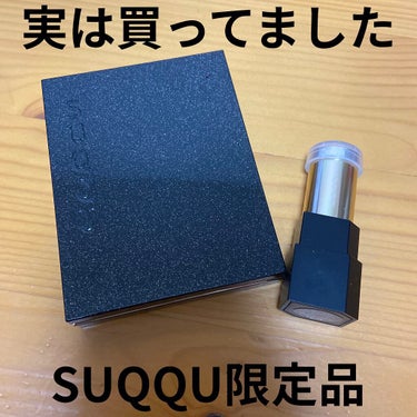 🐳購入品紹介🐳

【実は買ってましたシリーズ】第一弾！
SUQQU シグニチャーカラーアイズ　108 誘月（IZANAIZUKI）
SUQQU シアーマットリップスティック　104 黒茶（KUROCHA