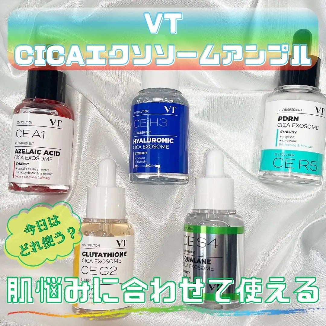 Solaris★フォロバ on LIPS 「🤍VT公式アンバサダーとしての投稿ですVT独自のCICAエクソ..」(1枚目)