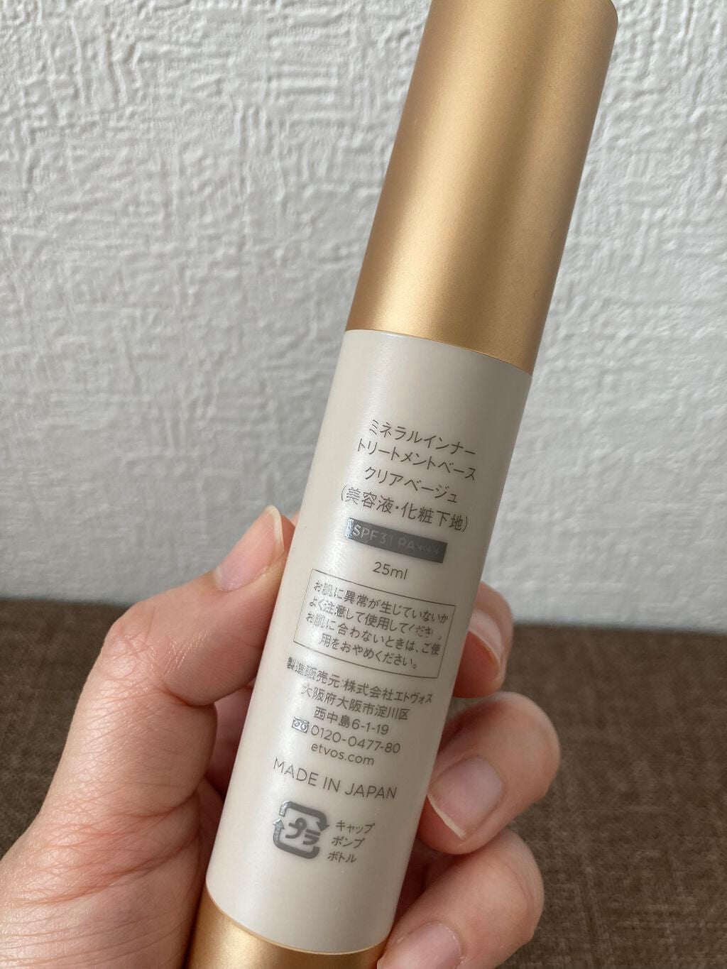 ミネラルインナートリートメントベース/エトヴォス/化粧下地を使ったクチコミ(6枚目)