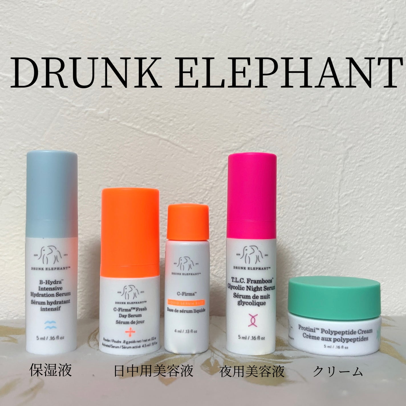 ビーハイドラ インテンシブ ハイドレーションセラム/Drunk Elephant/美容液を使ったクチコミ(1枚目)