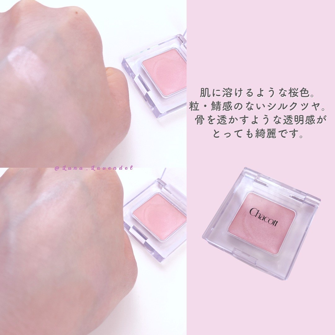 マルチカラーバリエーション シルキー SK09/チャコット・コスメティクス/単色アイシャドウを使ったクチコミ（3枚目）