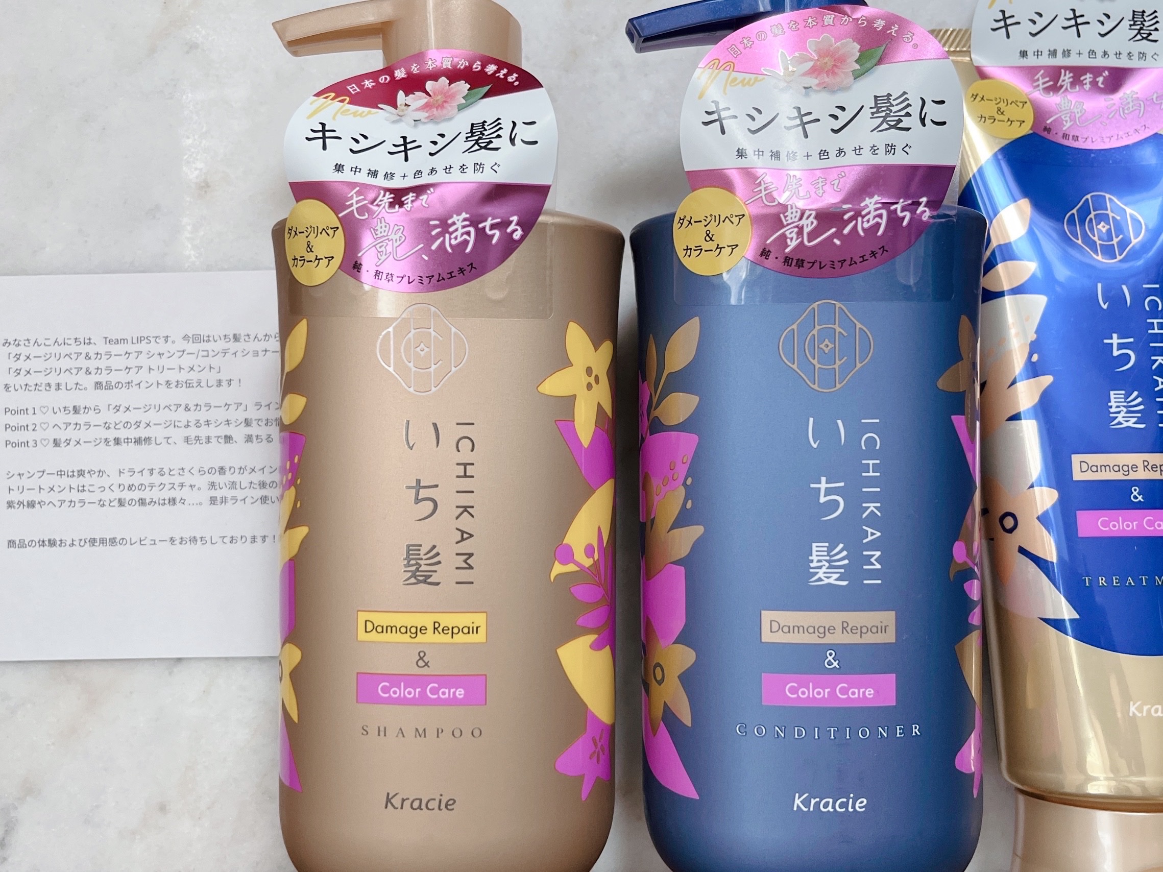 ダメージリペア＆カラーケア トリートメント/いち髪/洗い流すヘアトリートメントを使ったクチコミ（2枚目）