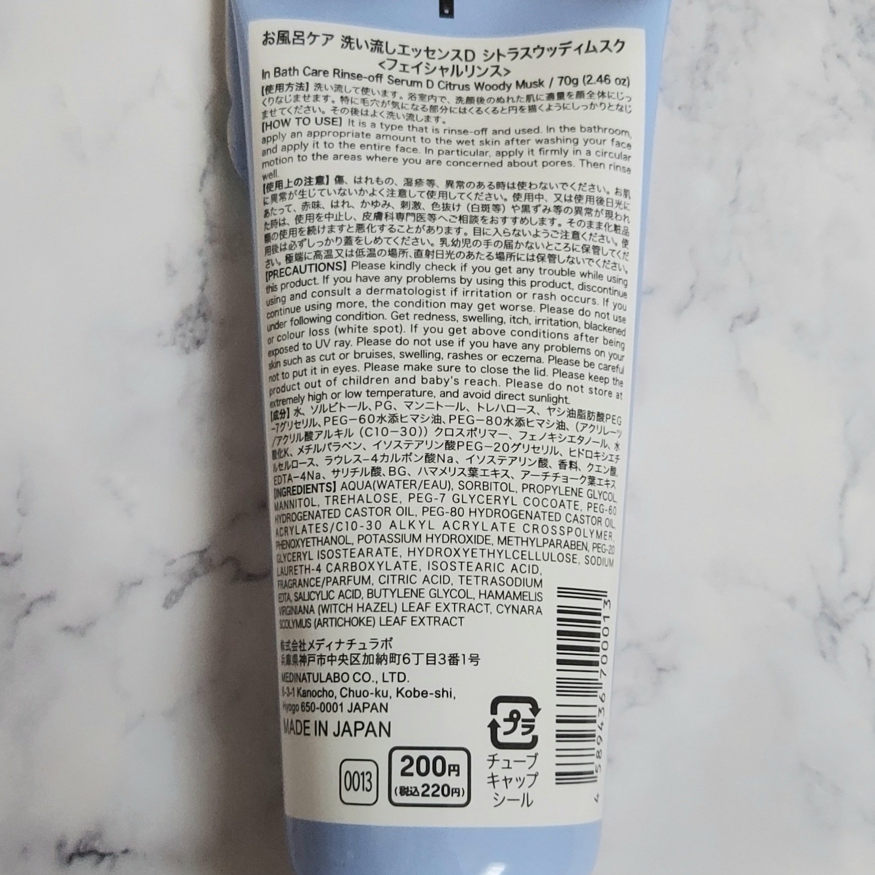 洗い流しエッセンスD  フレッシュフローラルの香り/DAISO/美容液を使ったクチコミ（2枚目）