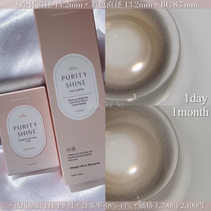 ピュアリティーシャインワンデー(PURITYSHINE 1day)/OLOLA/ワンデー(1DAY)カラコンを使ったクチコミ(6枚目)