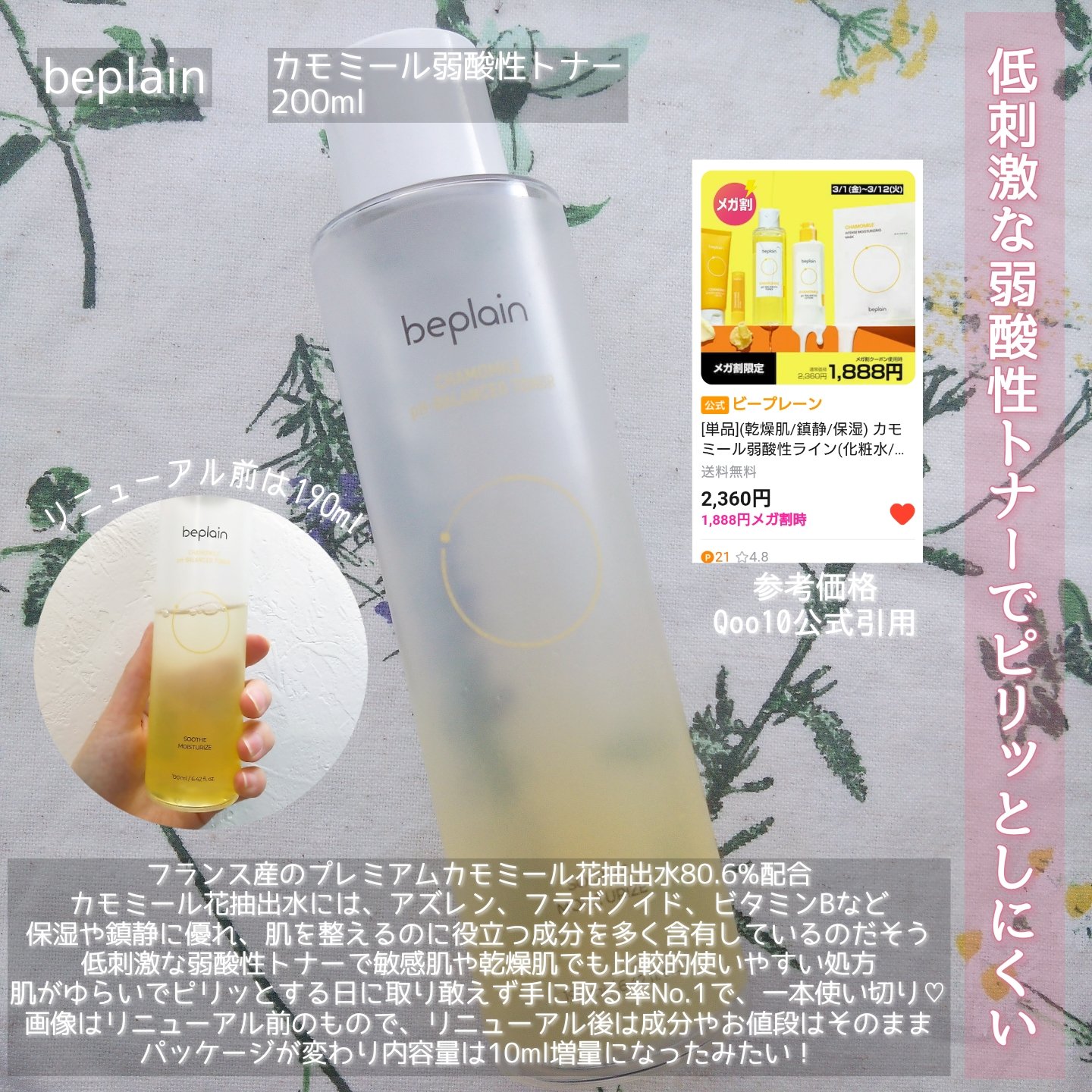 ワンステップグリーンカーミングパッド/COSRX/トナーパッドを使ったクチコミ（3枚目）