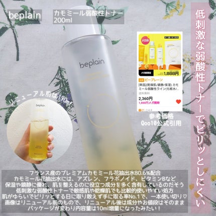 サプルプレパレーションフェイシャルトナー(180ml)/Klairs/化粧水を使ったクチコミ(3枚目)