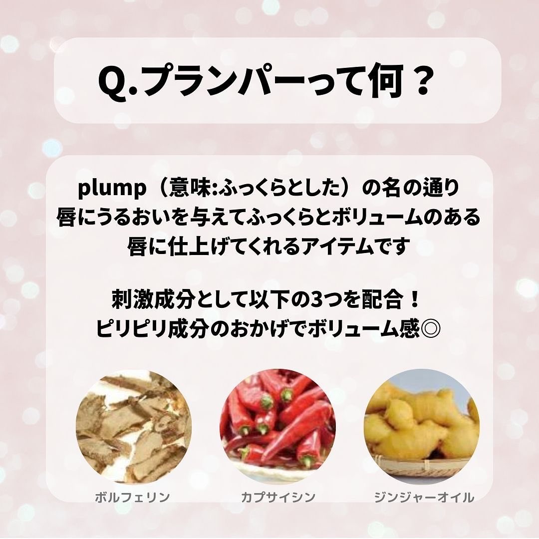 オールマイシングス トゥルービューティ キス リッププランパー/all my things/リッププランパーを使ったクチコミ（2枚目）