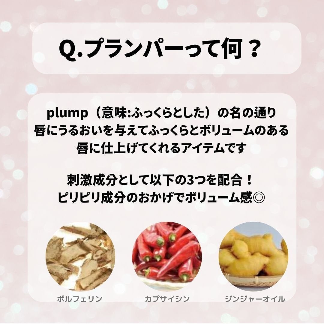 オールマイシングス トゥルービューティ キス リッププランパー/all my things/リッププランパーを使ったクチコミ(2枚目)