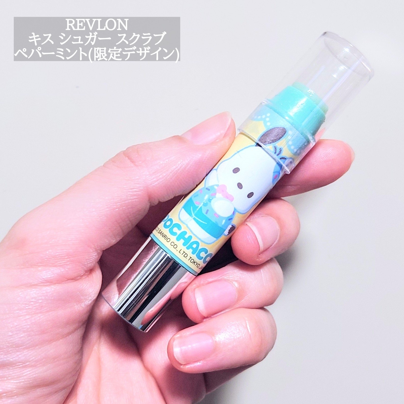 レブロン キス シュガー スクラブ 242 スウィート ミント〈サンリオ限定パッケージ〉/REVLON/リップスクラブを使ったクチコミ（1枚目）