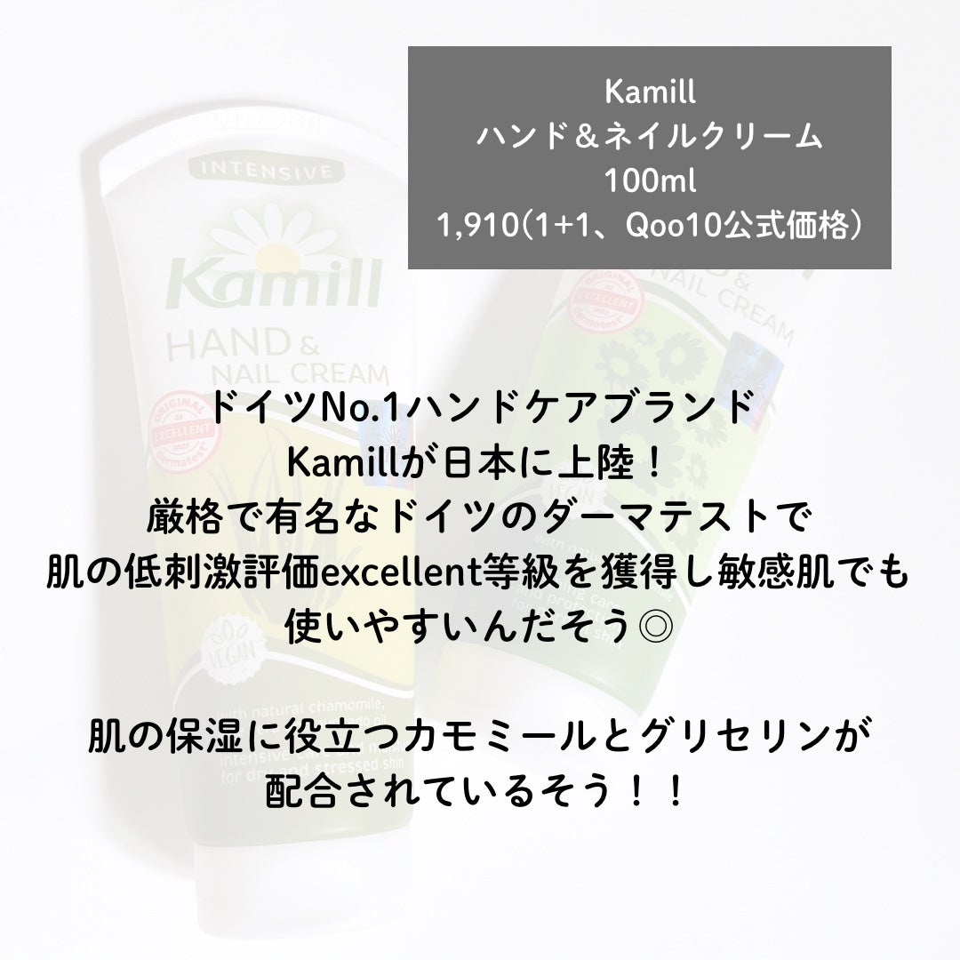 ハンド&ネイルクリーム クラシック 100ML/カミール/ハンドクリームを使ったクチコミ(2枚目)
