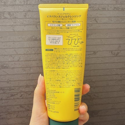 ビタバランスジェルクレンジング/.akaran/クレンジングジェルを使ったクチコミ(3枚目)