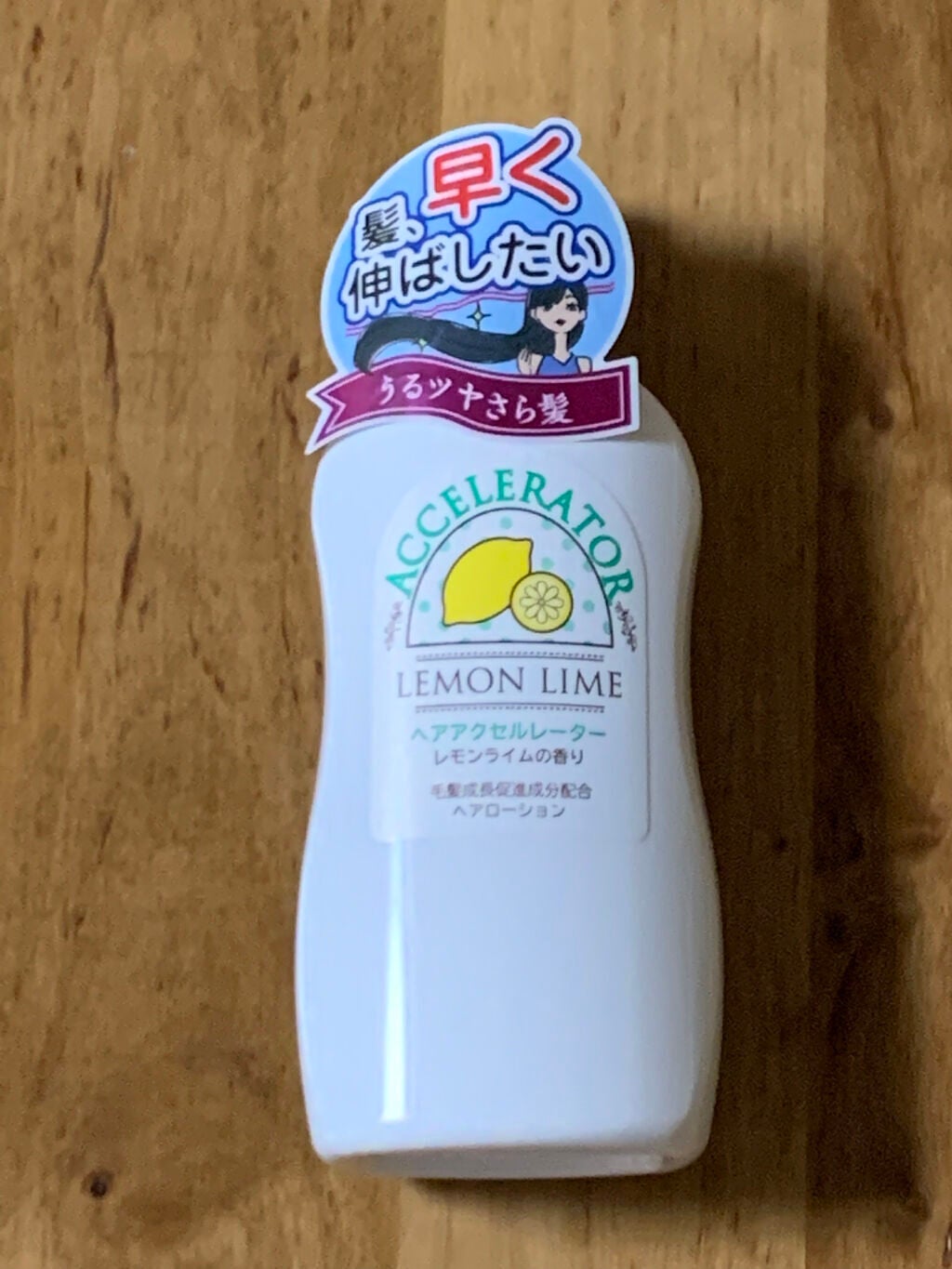 ヘアアクセルレーター レモンライムの香り/加美乃素本舗/頭皮ローションを使ったクチコミ(3枚目)