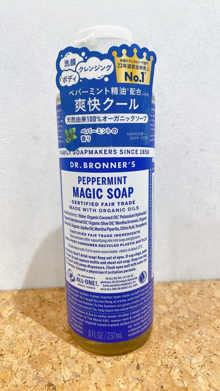 マジックソープ ペパーミント/ドクターブロナー/ボディソープを使ったクチコミ(1枚目)