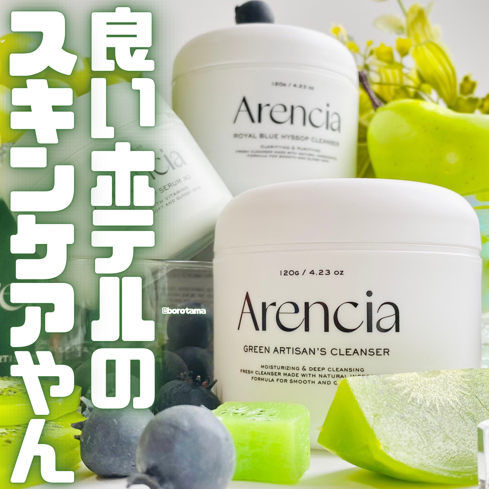 アレンシアフレッシュもちソープ「ロイヤルブルーヒソップ」/アレンシア/その他洗顔料を使ったクチコミ（1枚目）