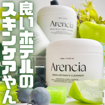 アレンシアフレッシュもちソープ「ロイヤルブルーヒソップ」/アレンシア/その他洗顔料を使ったクチコミ(1枚目)