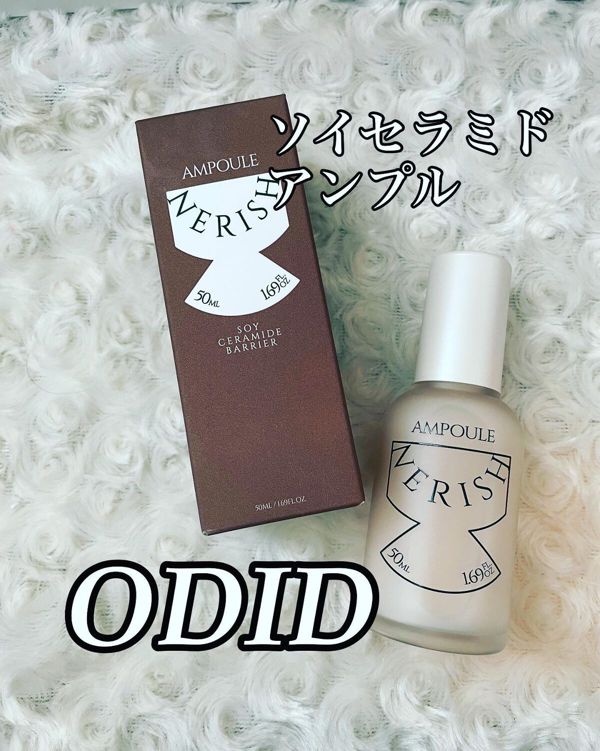 韓国ブランド、ODIDの
ソイセラミドバリアアンプル
を使用しました🫡

済州島のソイビンウォーター82.8%配合で素早く吸収🫶
低刺激テスト済み☀️

しっとりしていて、保湿されるクリーミータイプのアンプルなのだけど、乾燥時期の今には