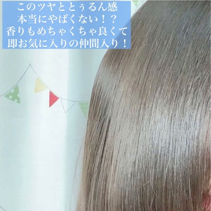 メロウシャンプー/メロウトリートメント/plus eau/市販シャンプーを使ったクチコミ(3枚目)