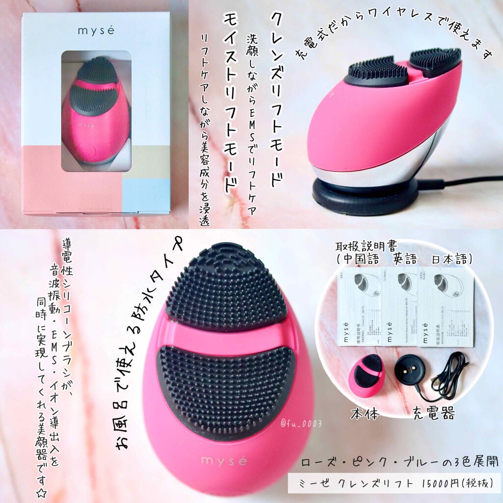 ミーゼクレンズリフト/mysé(ミーゼ)/美顔器・マッサージを使ったクチコミ(2枚目)
