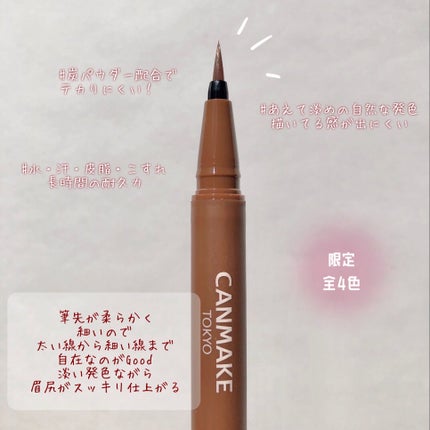 フローレスブロウリキッド 02 シトロンブラウン/キャンメイク/リキッドアイブロウを使ったクチコミ(3枚目)