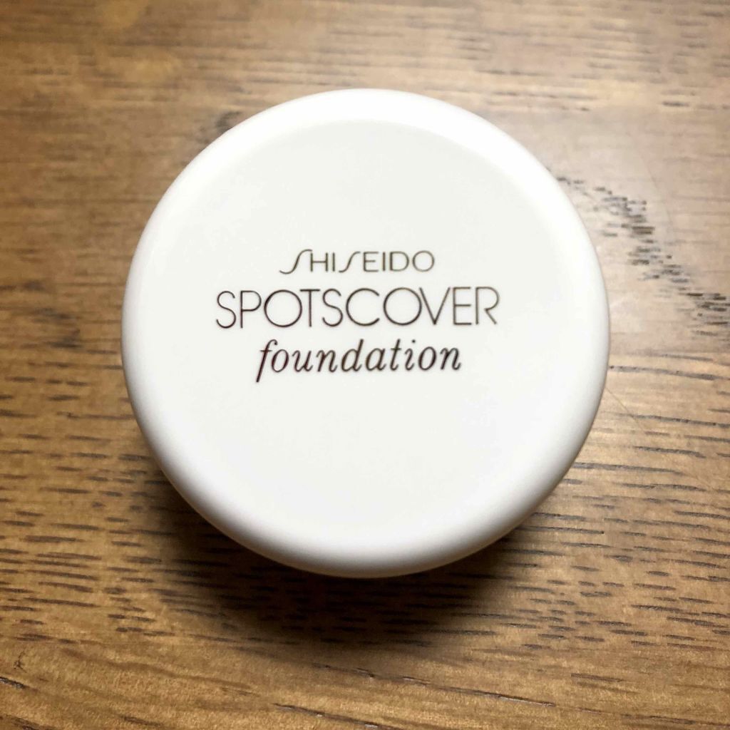 スポッツカバー ファウンデイション/SHISEIDO/クリームコンシーラーを使ったクチコミ(1枚目)