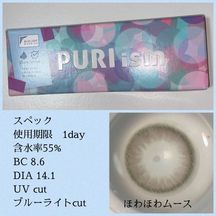 PURI ism/PURIism/カラーコンタクトレンズを使ったクチコミ(2枚目)