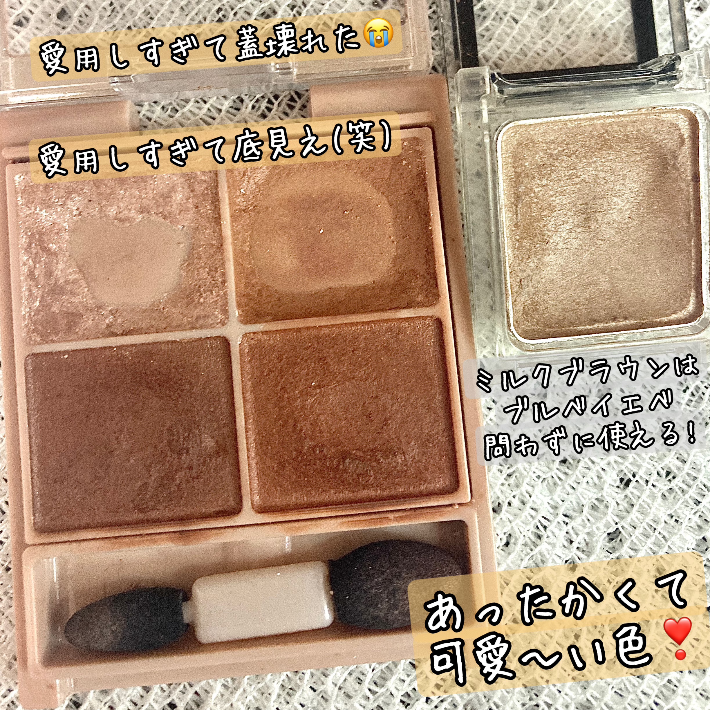 ケイト ザ アイカラー Ｍ109（Web限定）/KATE/単色アイシャドウを使ったクチコミ（2枚目）