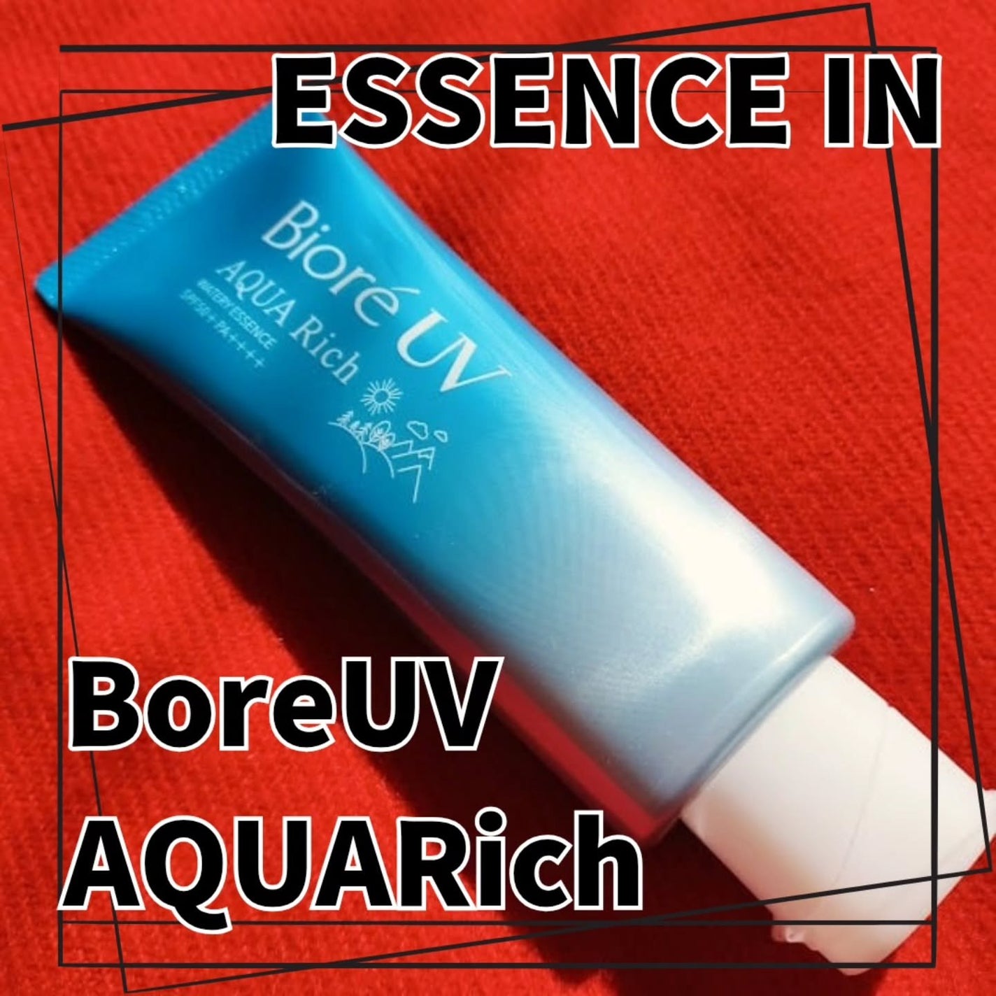 ビオレUV アクアリッチ ウォータリーエッセンス/ビオレ/日焼け止めローションを使ったクチコミ(1枚目)