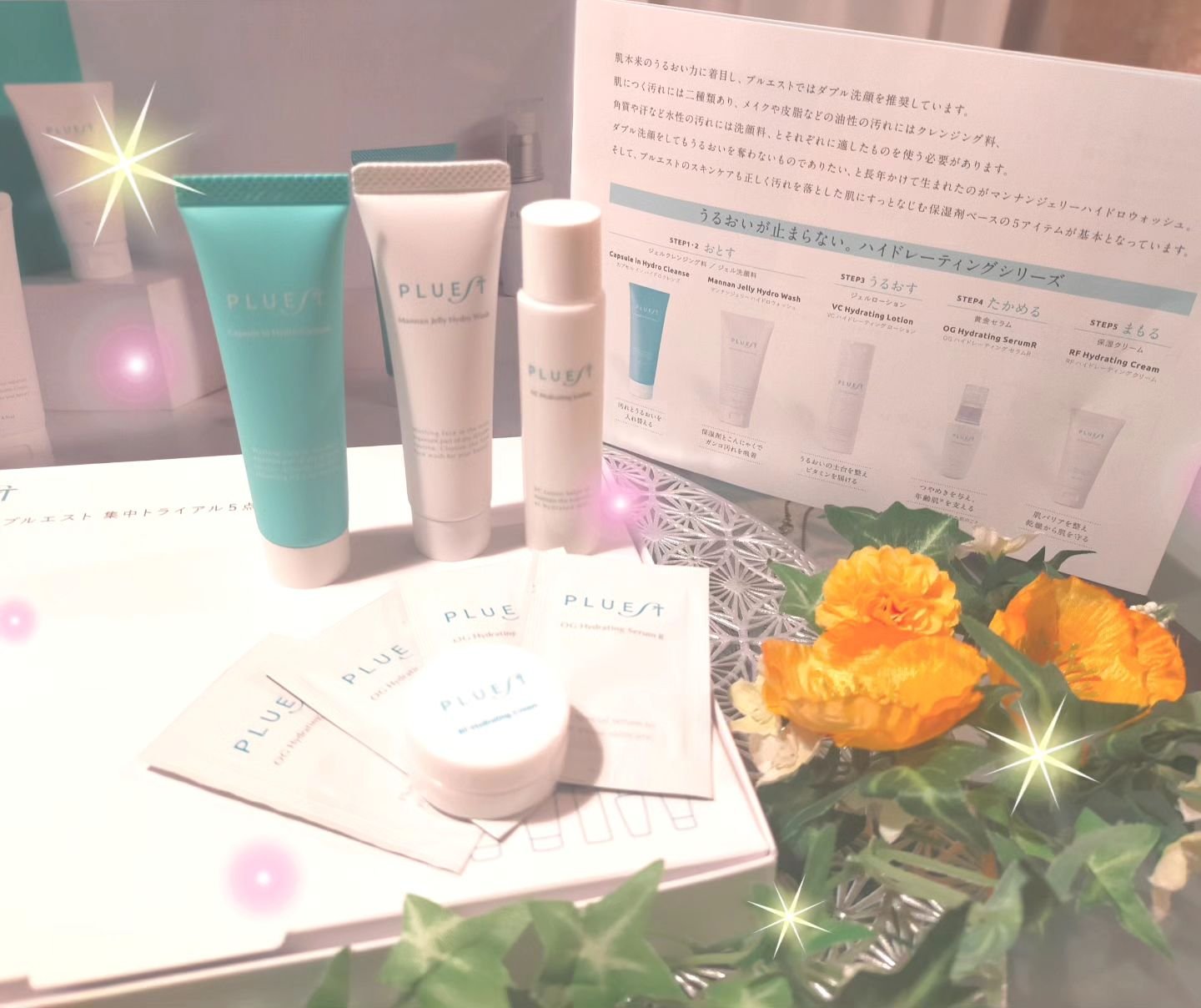 集中トライアル 5点セット/PLUEST/スキンケアキットを使ったクチコミ（2枚目）
