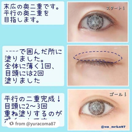 TWOOLダブルアイリッドハイブリットフィルム/SHOBIDO/二重まぶた用アイテムを使ったクチコミ(6枚目)