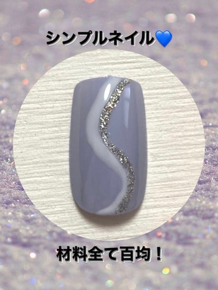 BRG ジェルネイル 6 ラメシルバー/DAISO/ジェルネイルを使ったクチコミ(1枚目)