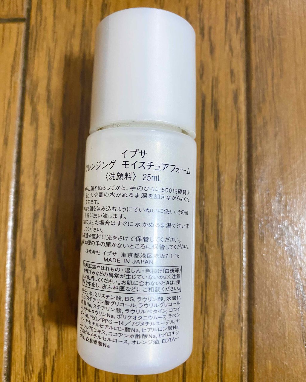 クレンジング モイスチュアフォーム/IPSA/泡洗顔を使ったクチコミ（2枚目）